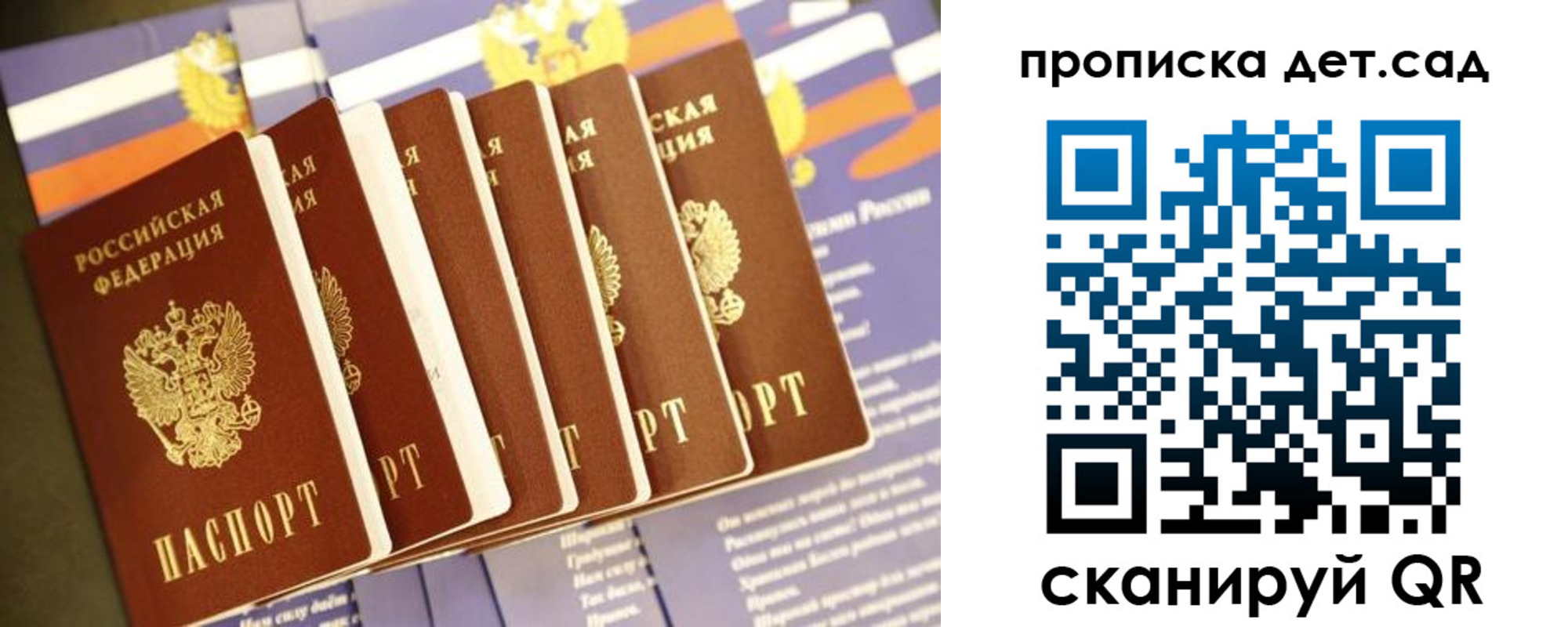 прописка регистрация в Архангельской области