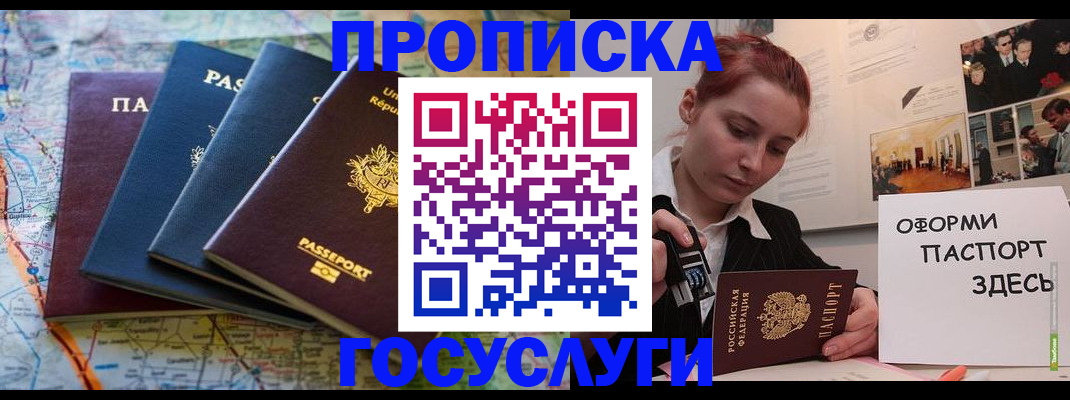 прописка гарантия в Архангельской области