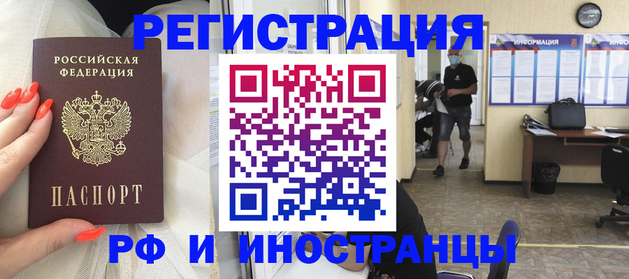 регистрация в Архангельской области