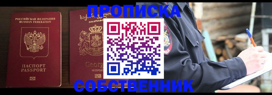 регистрация в Архангельской области