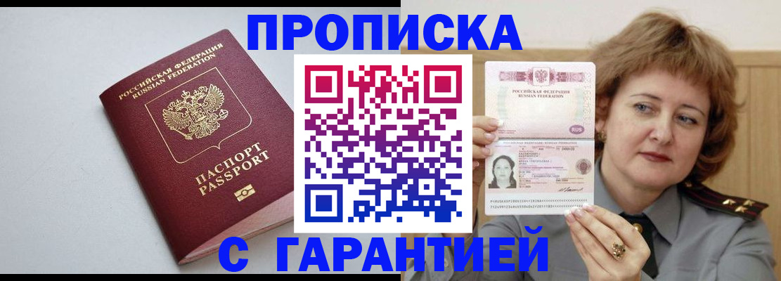 прописка для школы в Архангельской области