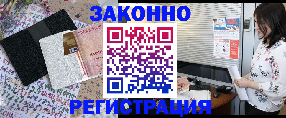 временная регистрация для школы в Архангельской области