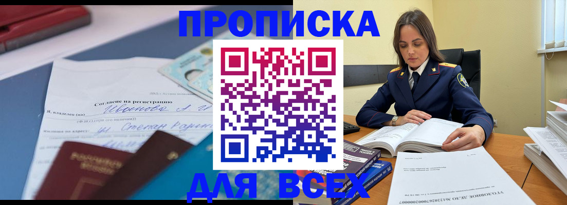 временная регистрация адрес в Архангельской области