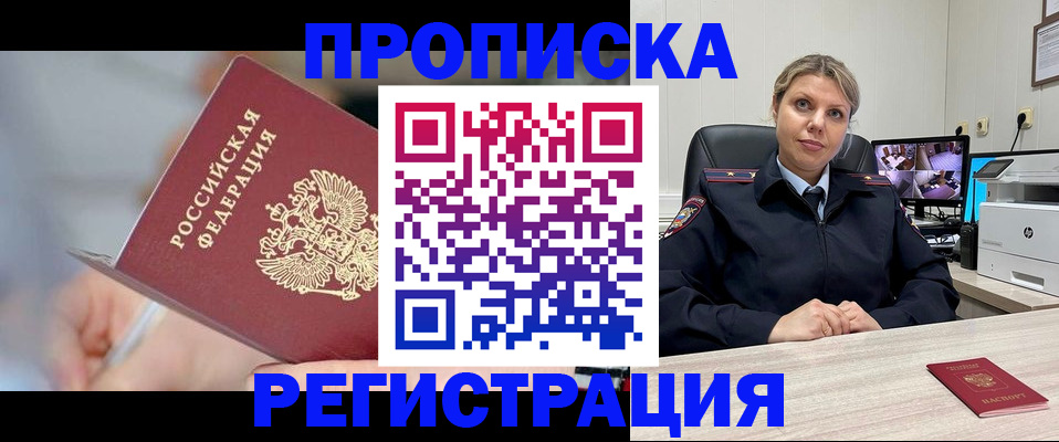 временная прописка в Архангельской области