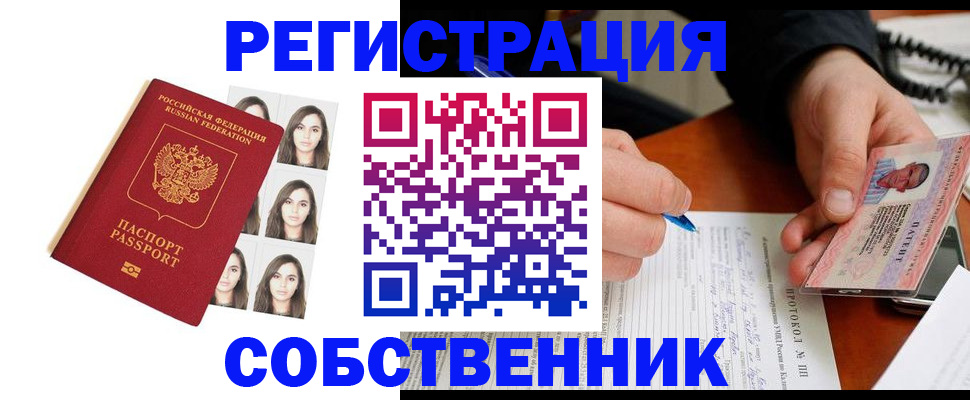 временная регистрация для всех в Архангельской области