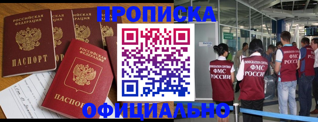временная регистрация 2025 в Архангельской области