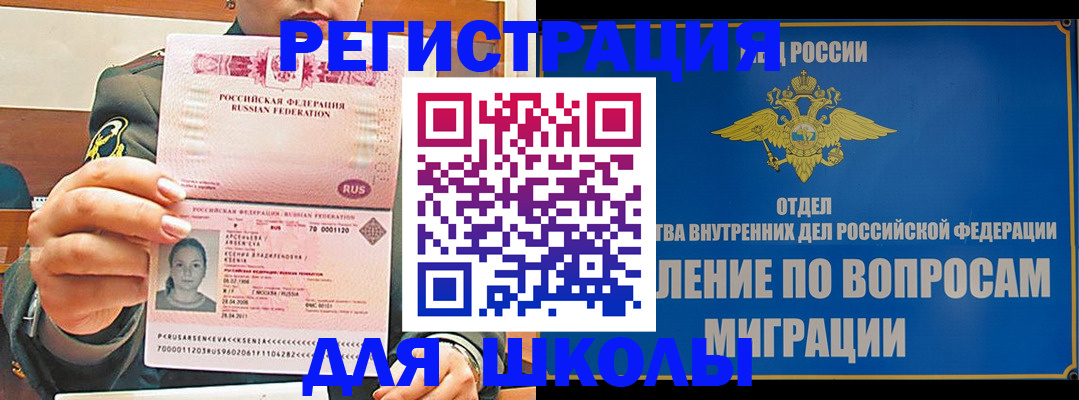 прописка иностранных граждан в Архангельской области