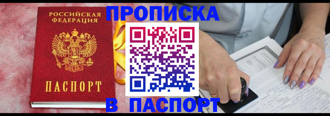 прописка для кредита в Архангельской области